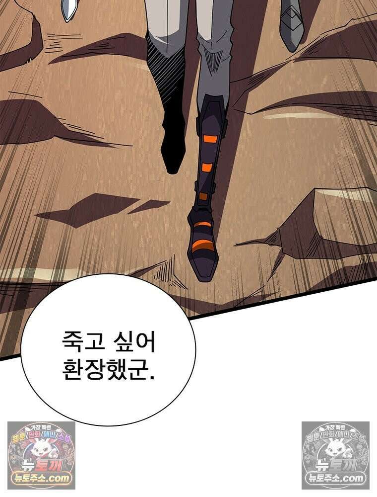 리부트 시스템 237화 31