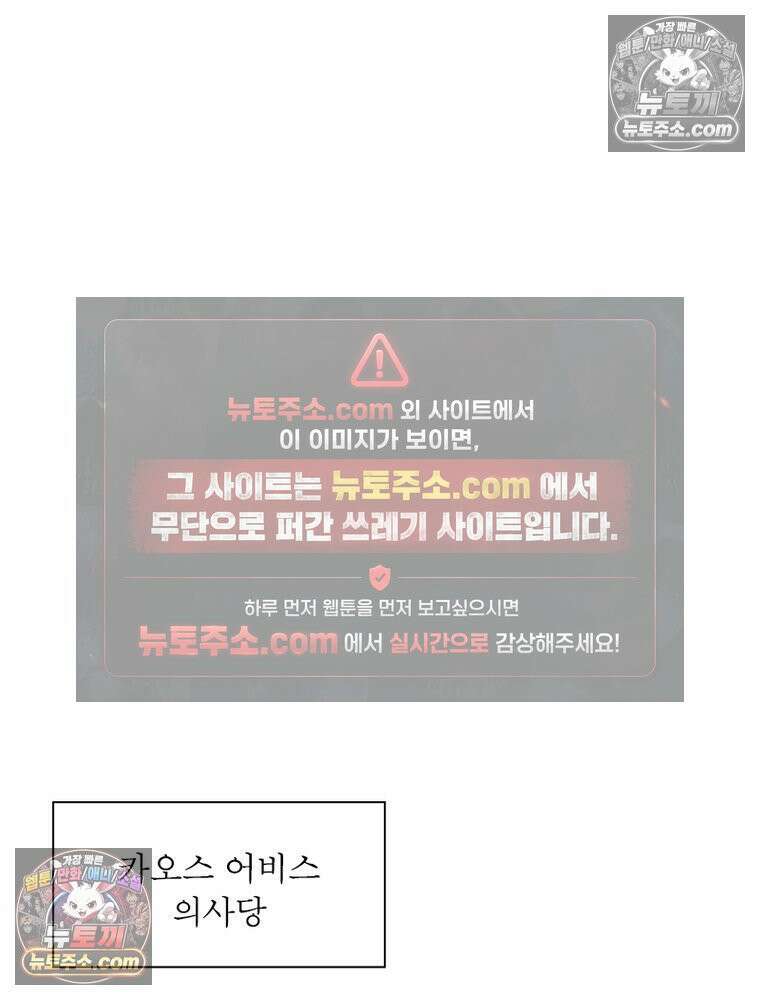 리부트 시스템 237화 32