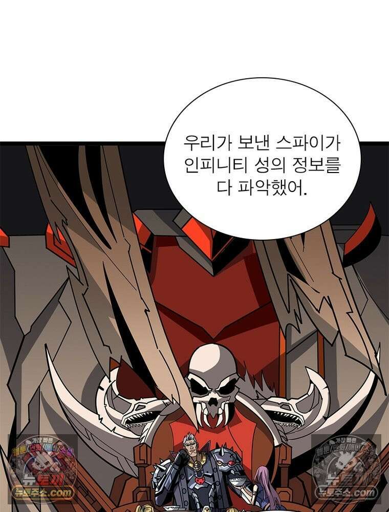 리부트 시스템 237화 33