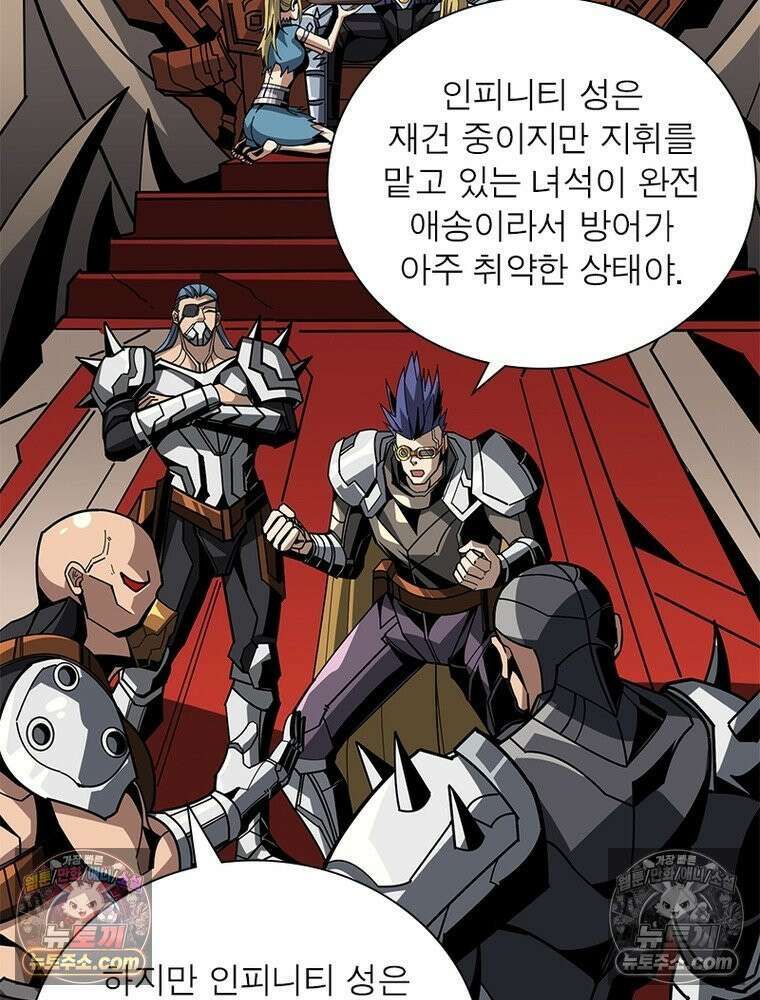 리부트 시스템 237화 34