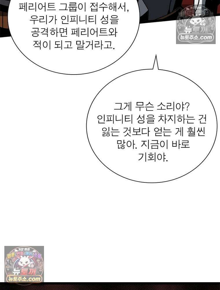 리부트 시스템 237화 35