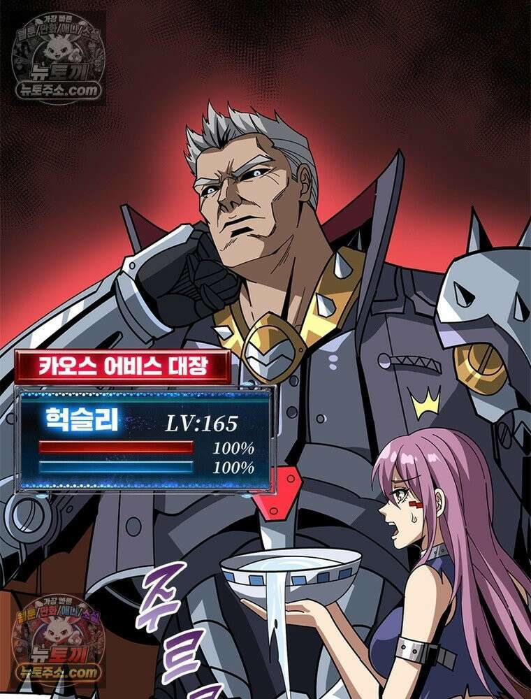 리부트 시스템 237화 36