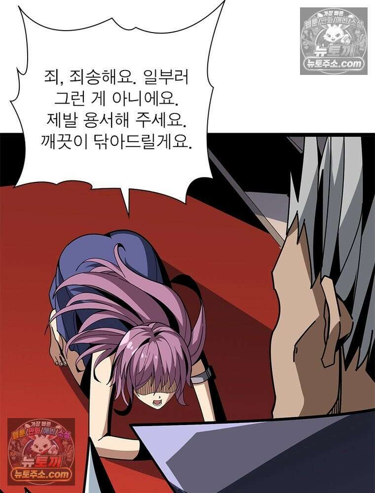 리부트 시스템 237화 38