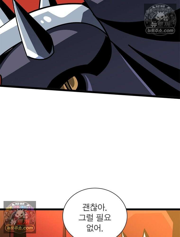 리부트 시스템 237화 39