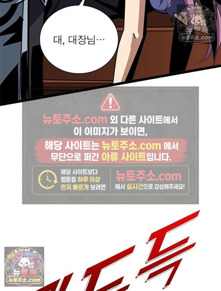 리부트 시스템 237화 41