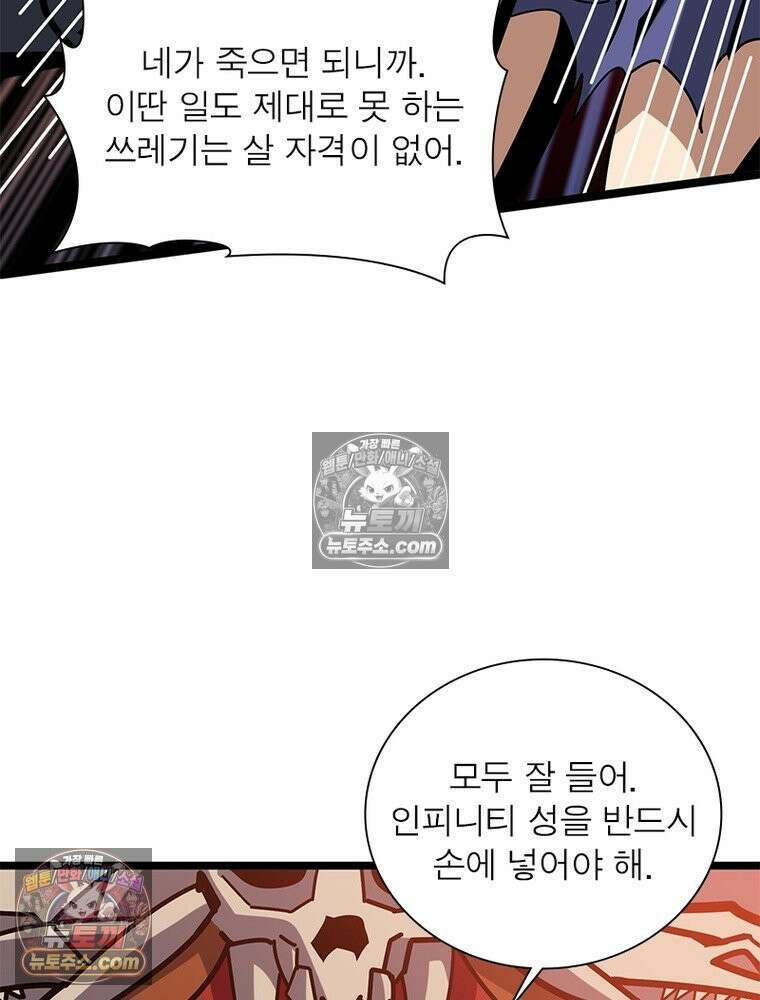 리부트 시스템 237화 43
