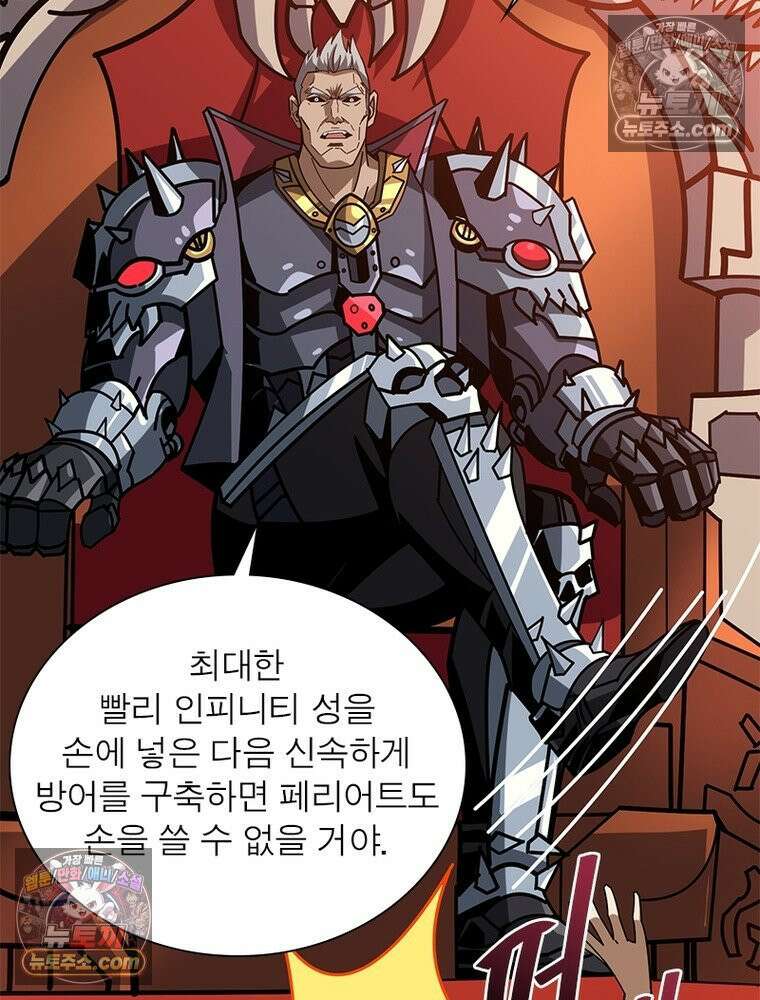리부트 시스템 237화 44