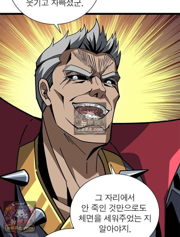 리부트 시스템 237화 46