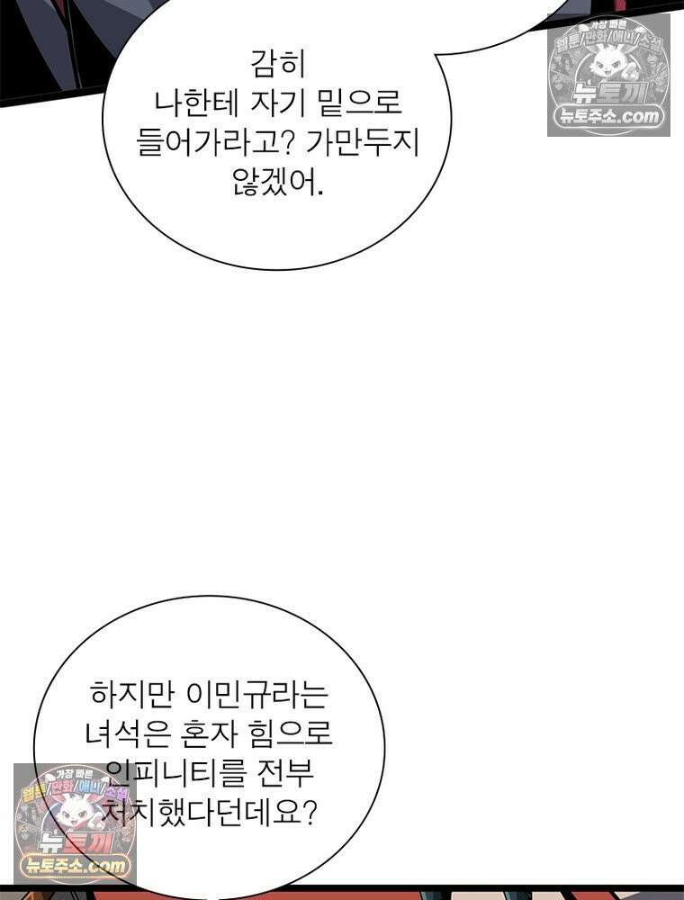 리부트 시스템 237화 47