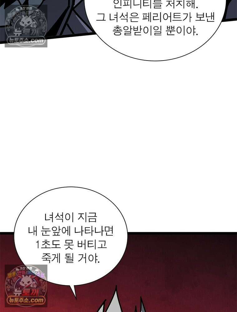 리부트 시스템 237화 49