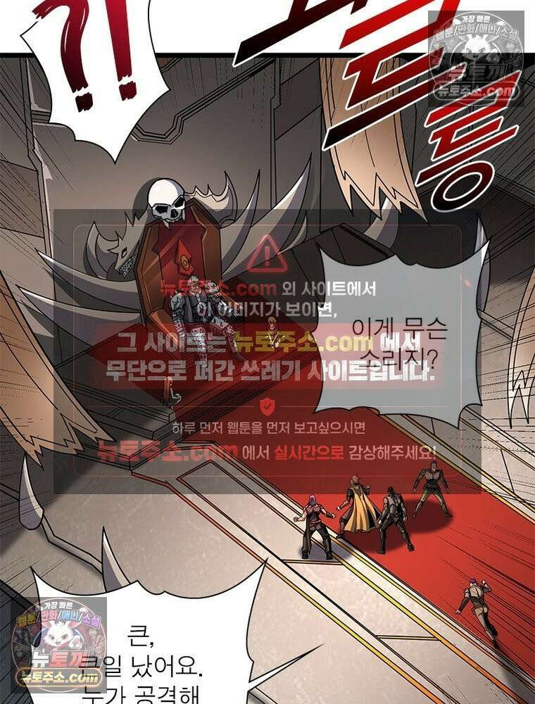 리부트 시스템 237화 52