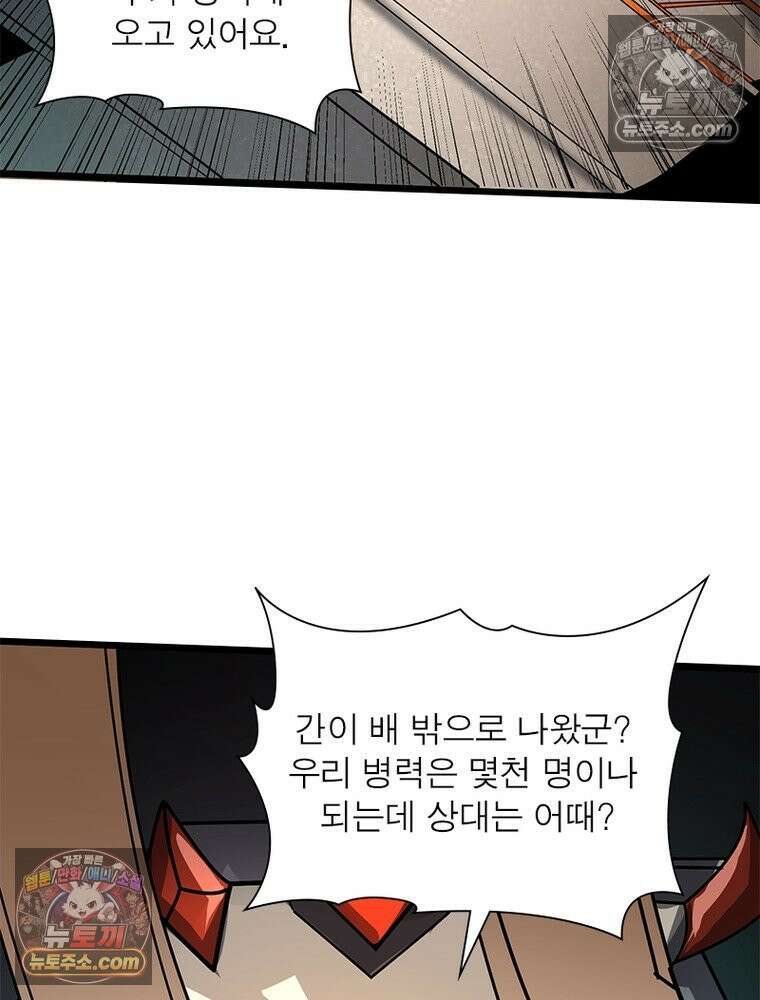 리부트 시스템 237화 53