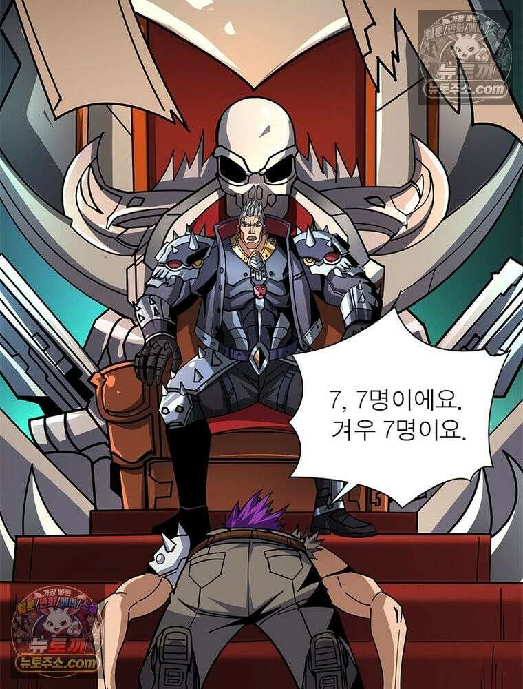 리부트 시스템 237화 54