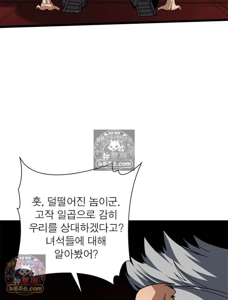 리부트 시스템 237화 55