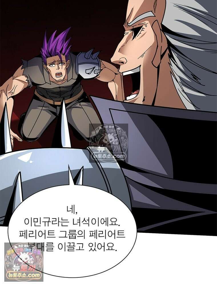 리부트 시스템 237화 56