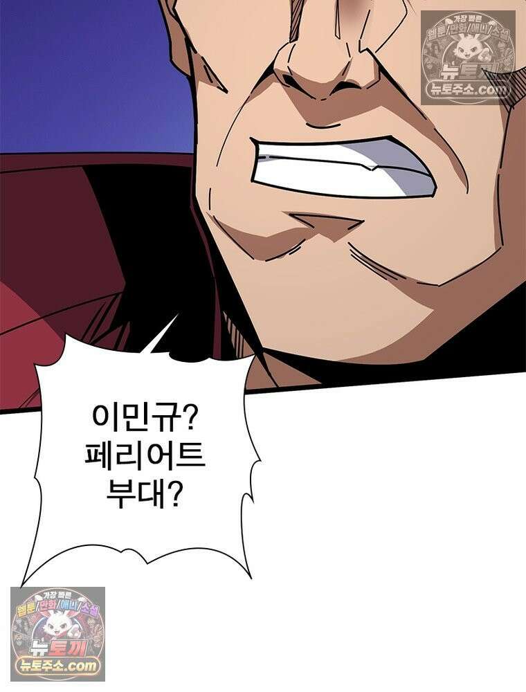 리부트 시스템 237화 58