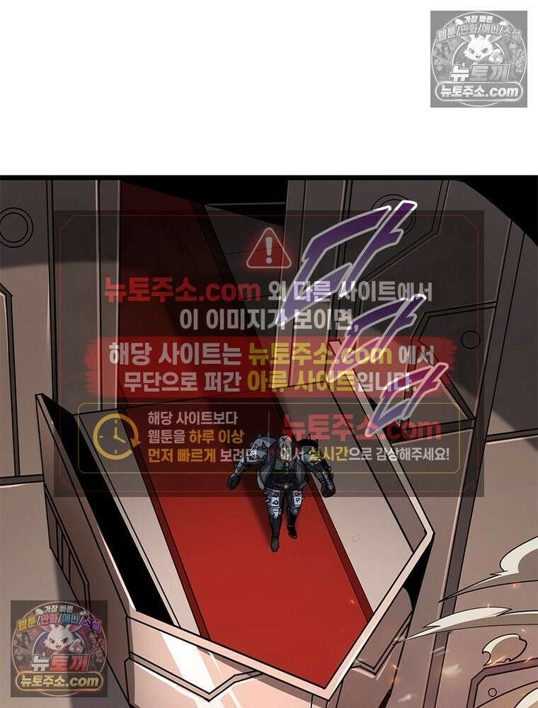 리부트 시스템 237화 59