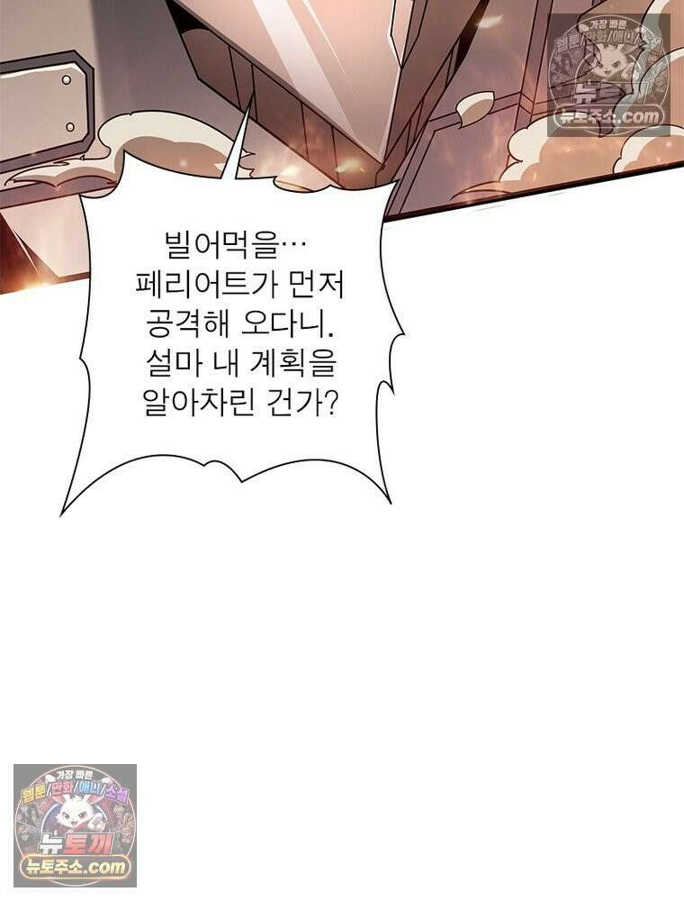 리부트 시스템 237화 60