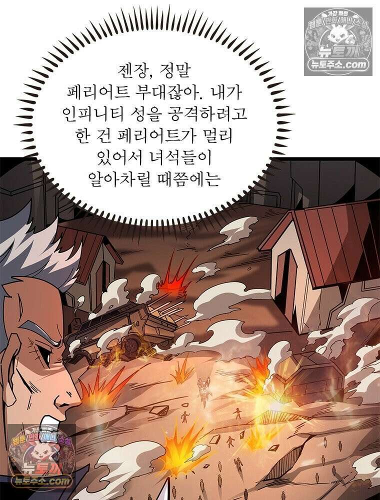 리부트 시스템 237화 61