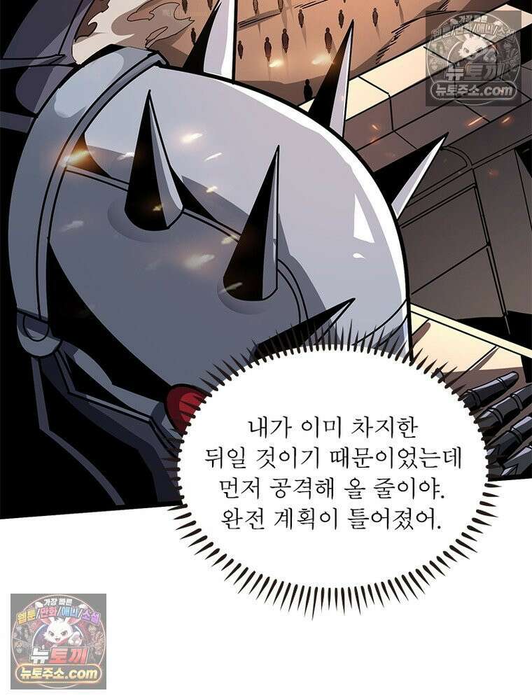 리부트 시스템 237화 62