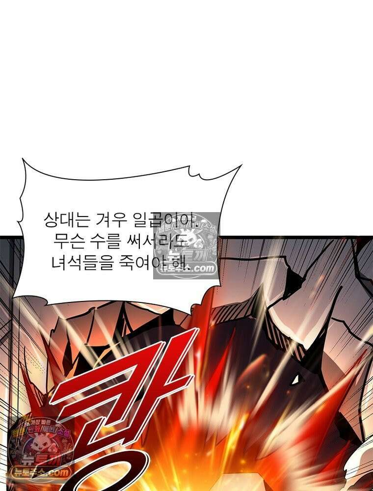 리부트 시스템 237화 63
