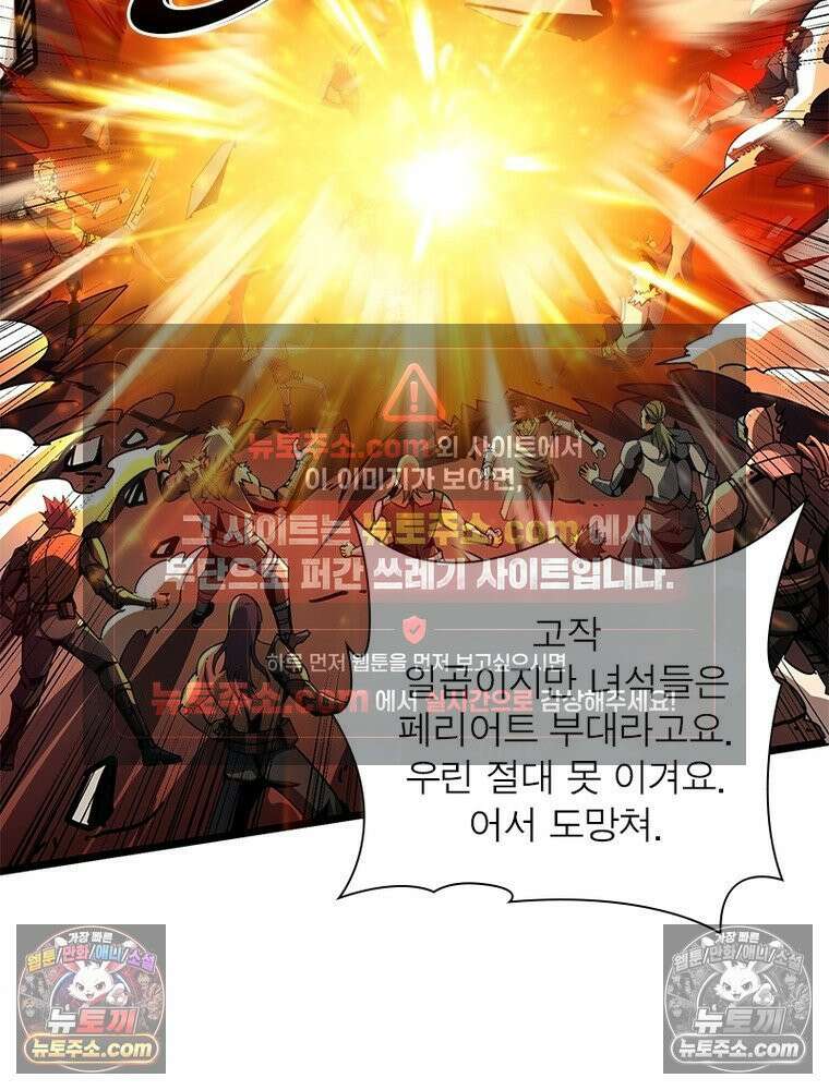 리부트 시스템 237화 64