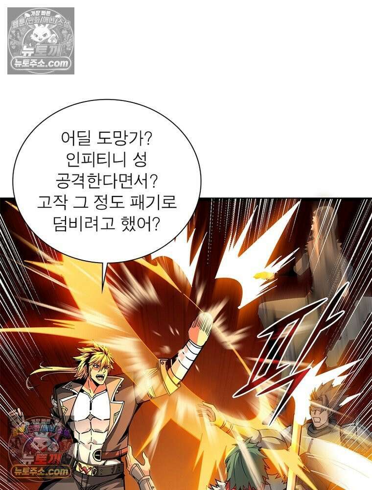 리부트 시스템 237화 65