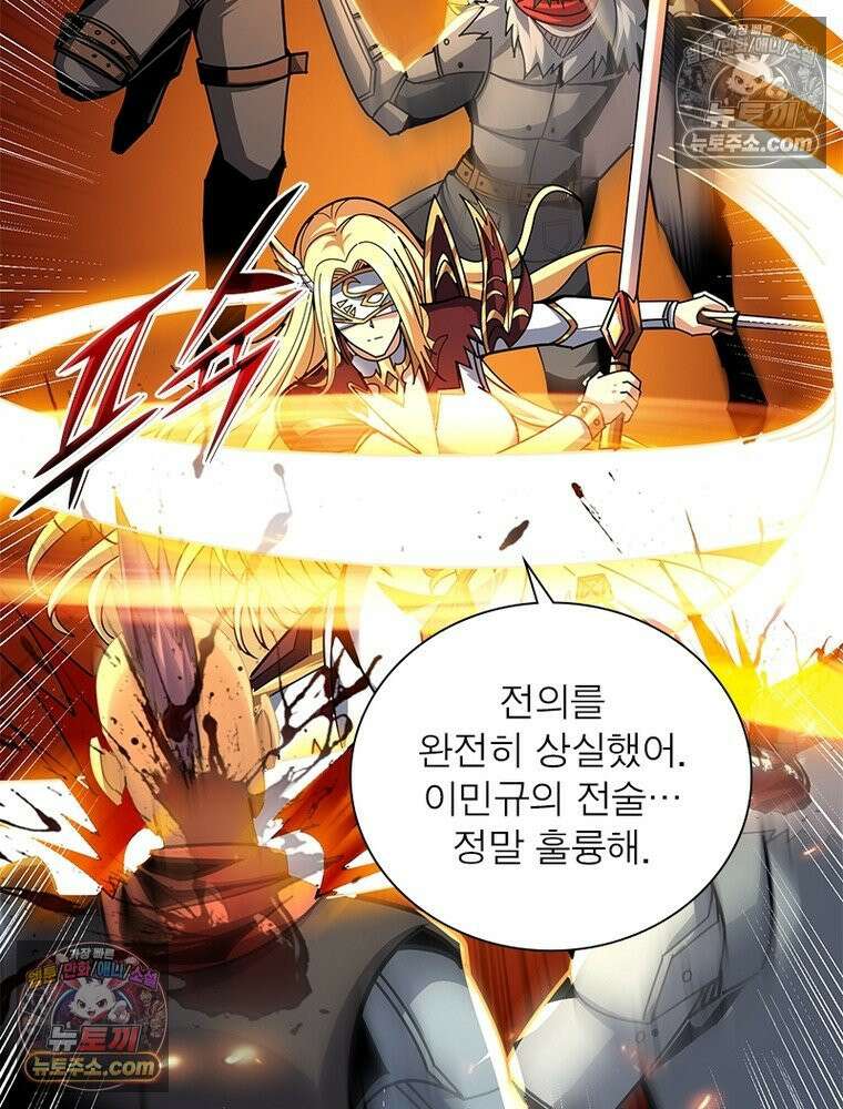 리부트 시스템 237화 66