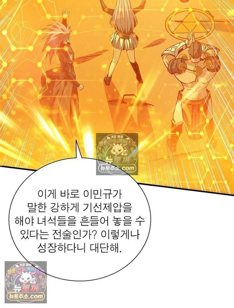 리부트 시스템 237화 69