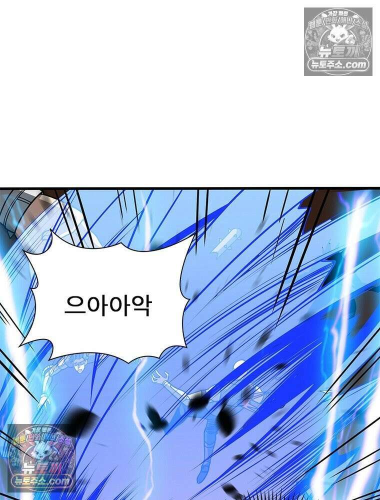 리부트 시스템 237화 70