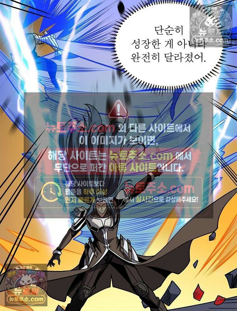 리부트 시스템 237화 71