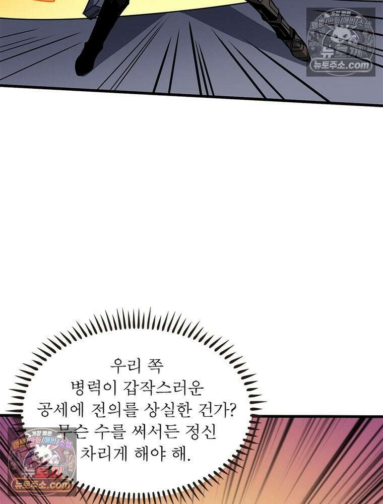 리부트 시스템 237화 72