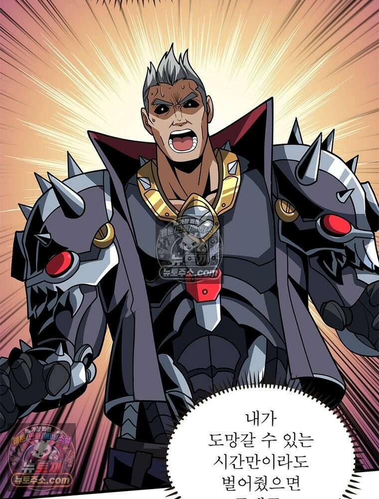 리부트 시스템 237화 73