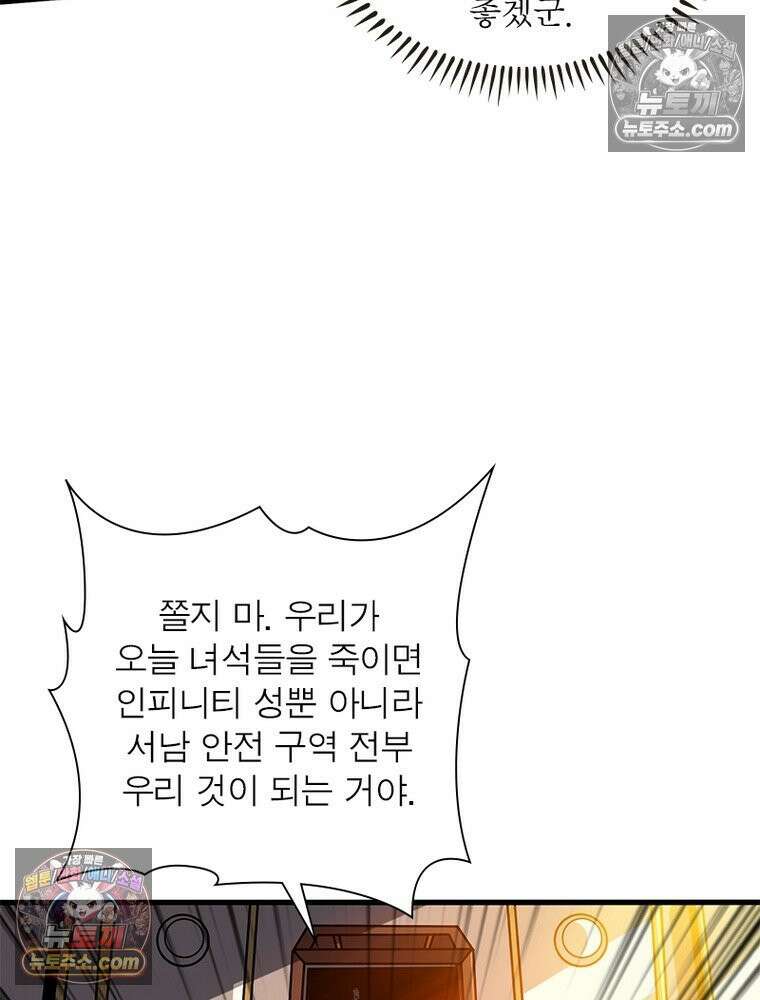리부트 시스템 237화 74