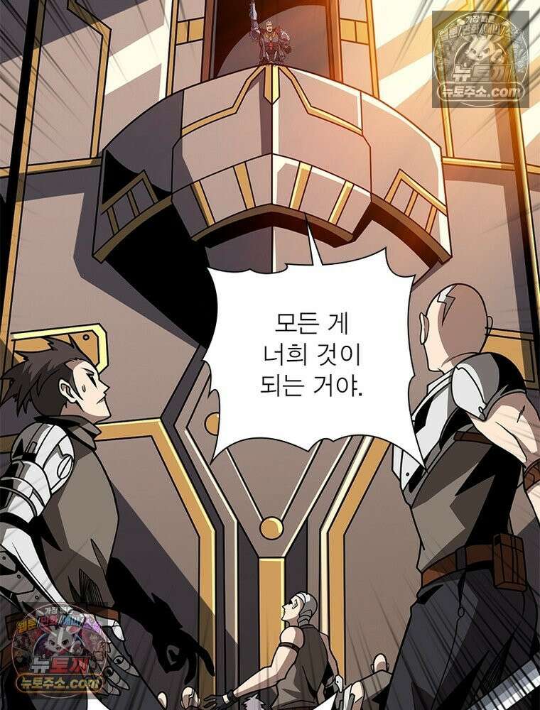 리부트 시스템 237화 75