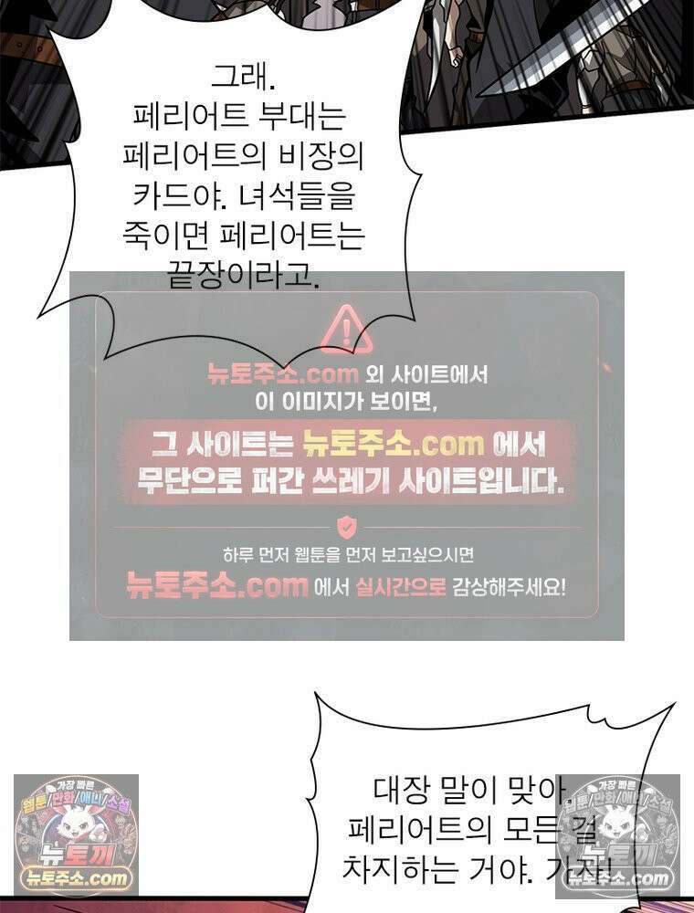리부트 시스템 237화 76