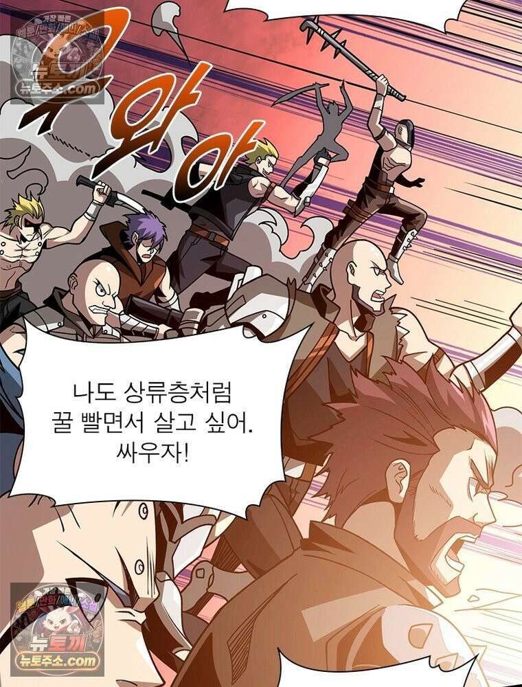 리부트 시스템 237화 77