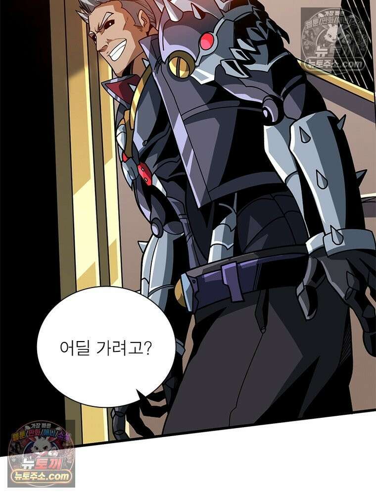 리부트 시스템 237화 79