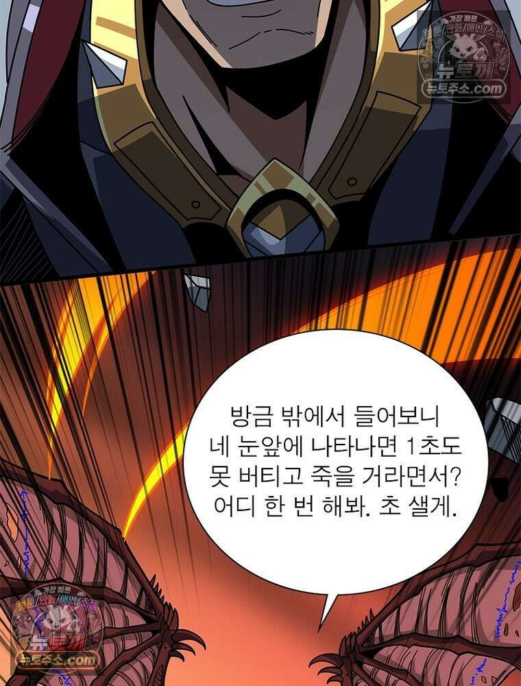리부트 시스템 237화 81