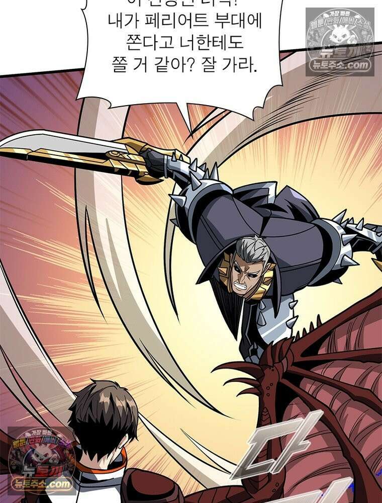 리부트 시스템 237화 84