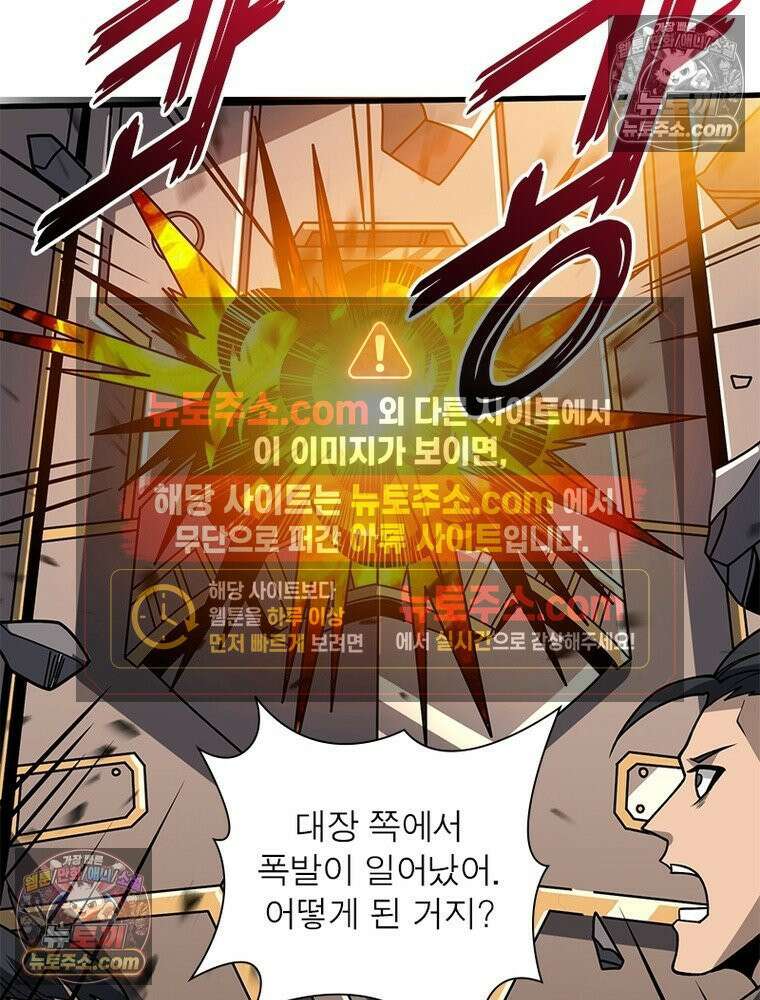 리부트 시스템 237화 86