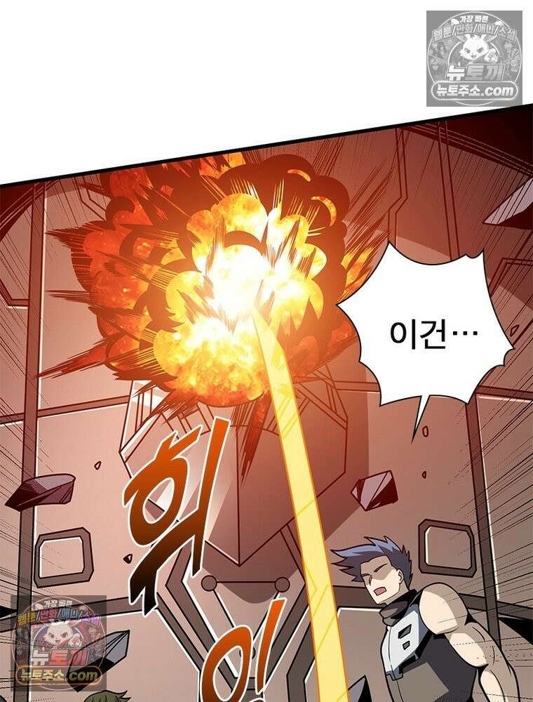 리부트 시스템 237화 88