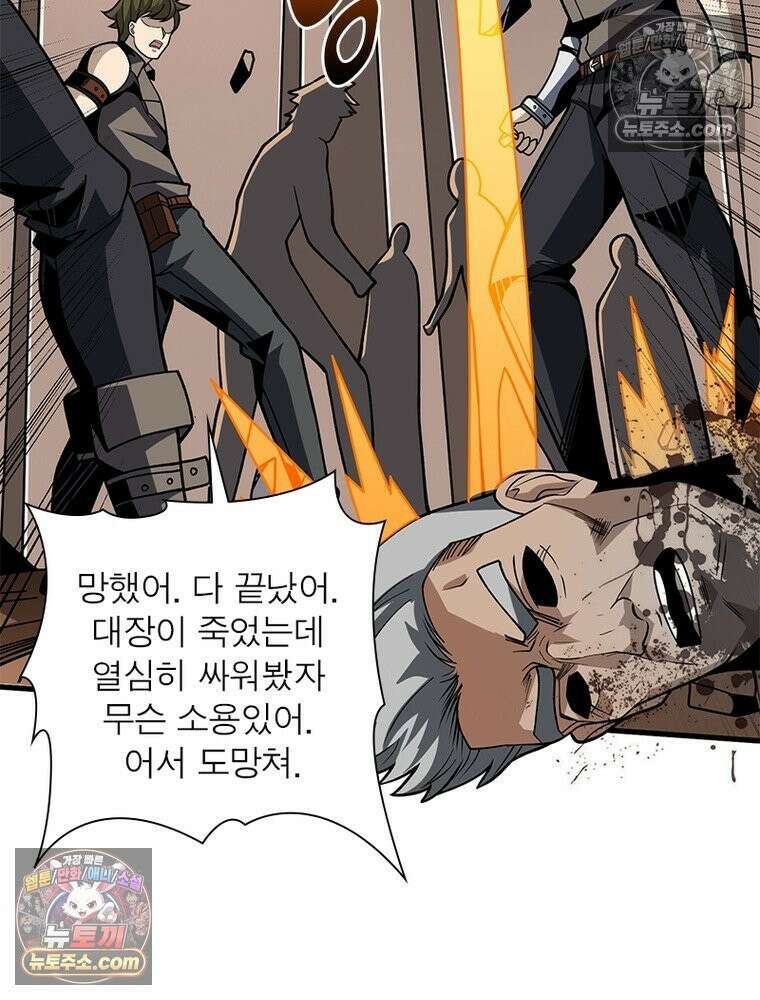 리부트 시스템 237화 89