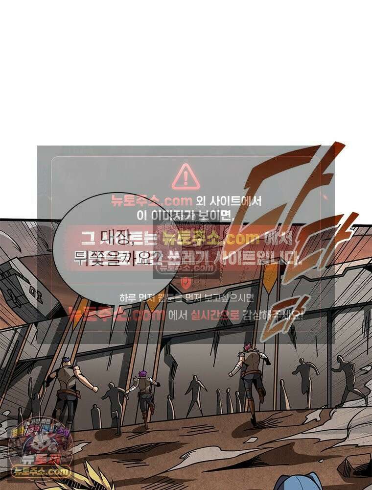 리부트 시스템 237화 90