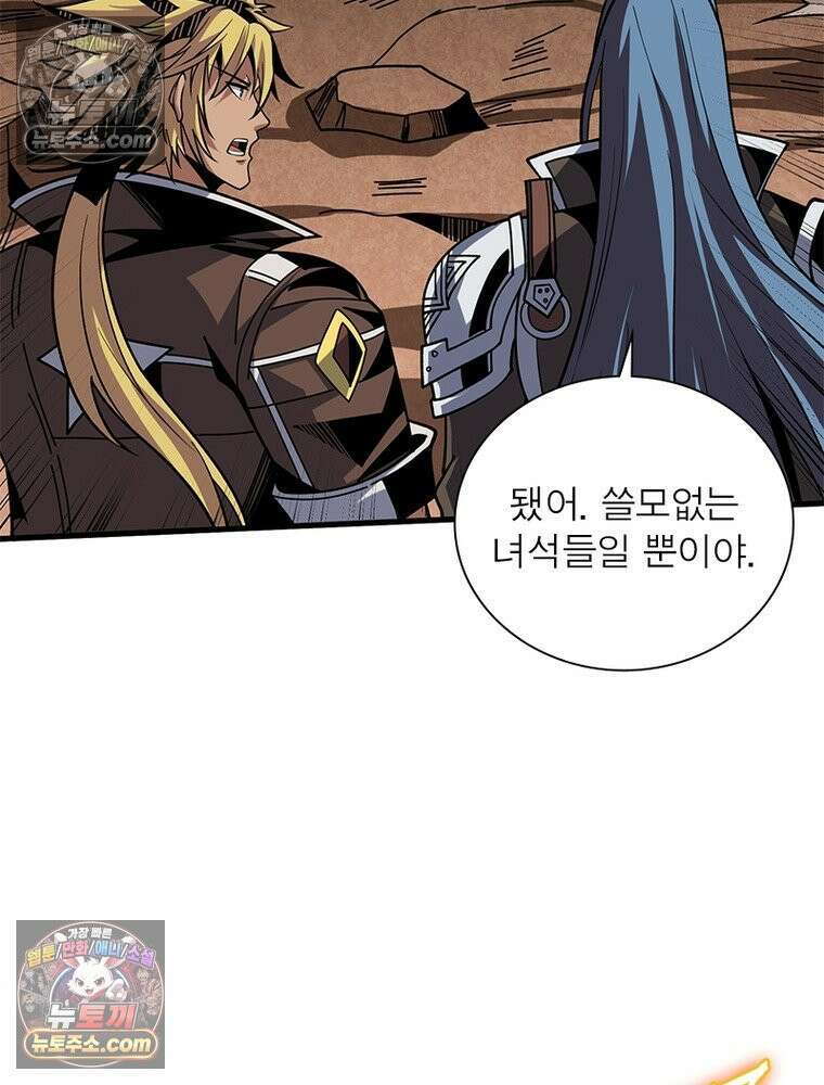 리부트 시스템 237화 91