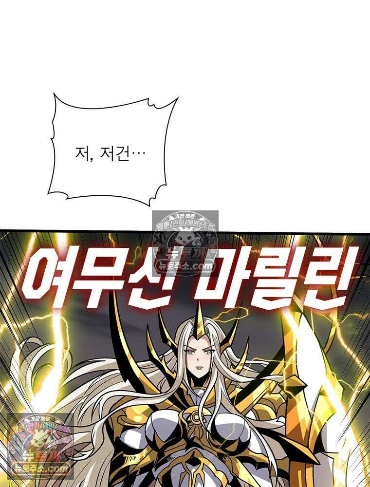 리부트 시스템 237화 94