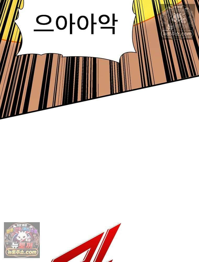 리부트 시스템 237화 99