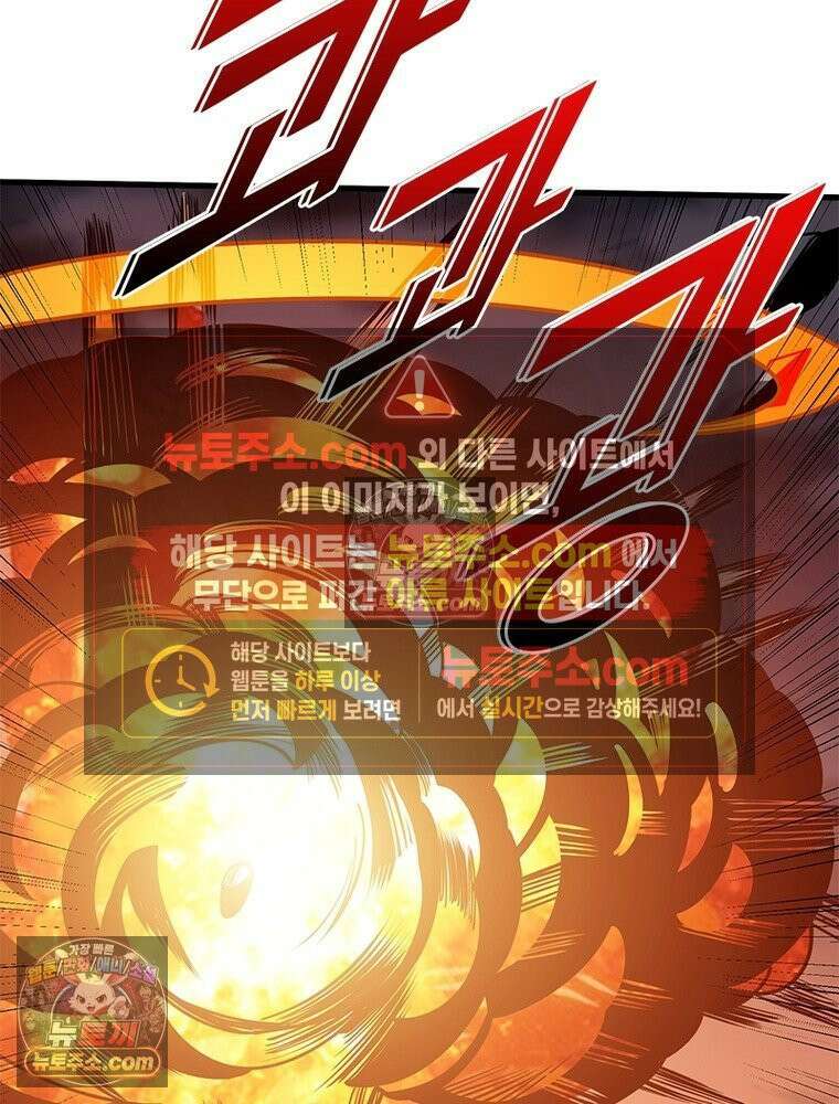 리부트 시스템 237화 100