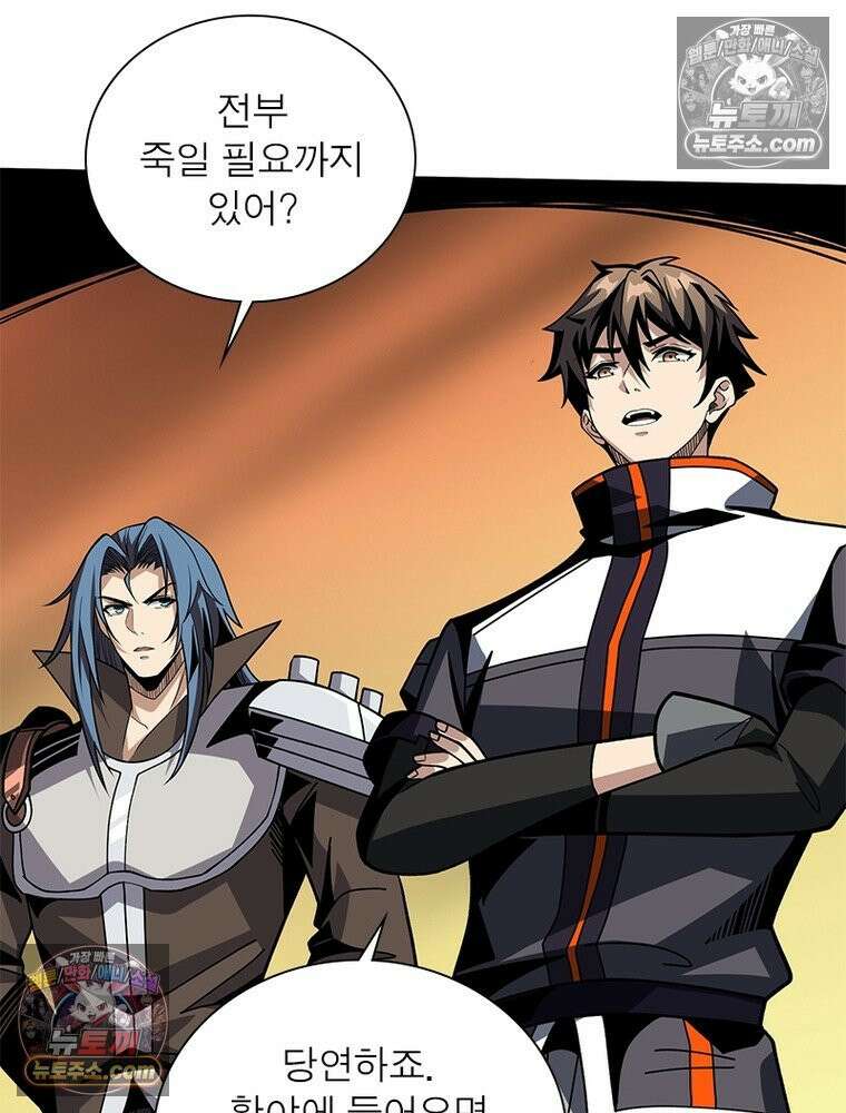 리부트 시스템 237화 102