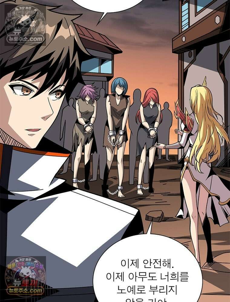 리부트 시스템 237화 104